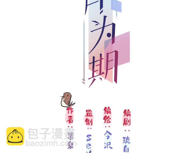 第1话 一生童贞者的反抗(1/2)-第1话