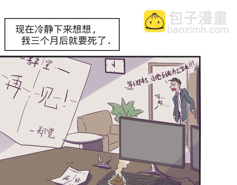 第1话 一生童贞者的反抗(1/2)-第1话