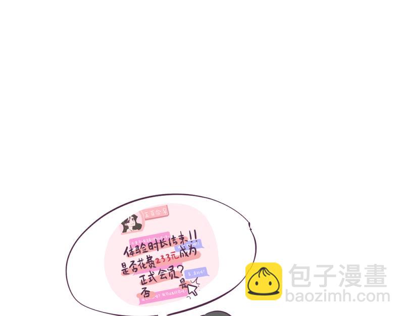 第1话 一生童贞者的反抗(1/2)-第1话