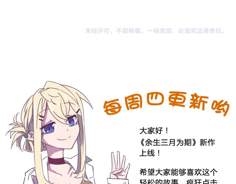 第1话 一生童贞者的反抗(1/2)-第1话