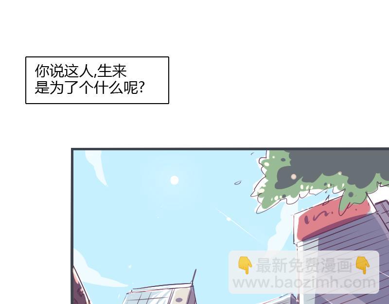 第1话 一生童贞者的反抗(1/2)-第1话