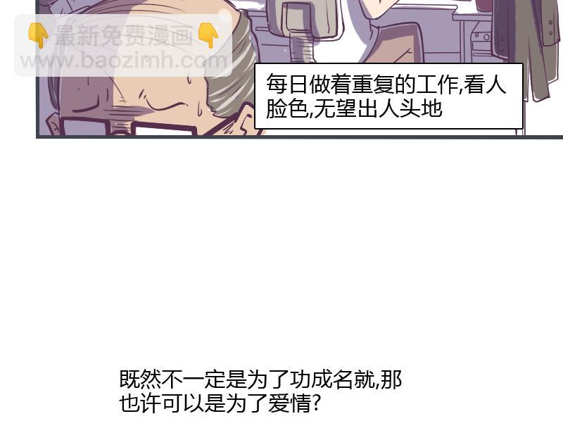 第1话 一生童贞者的反抗(1/2)-第1话