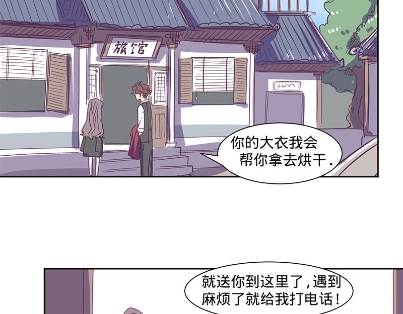 第10话要矜持啊！顾岚！（下）(1/2)-第11话