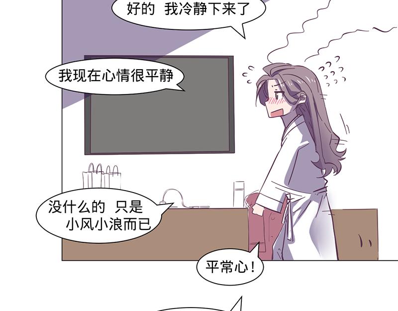 第10话要矜持啊！顾岚！（下）(1/2)-第11话