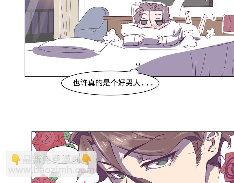 第10话要矜持啊！顾岚！（下）(1/2)-第11话