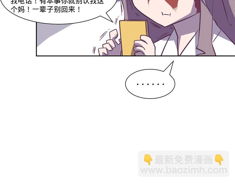 第10话要矜持啊！顾岚！（下）(1/2)-第11话