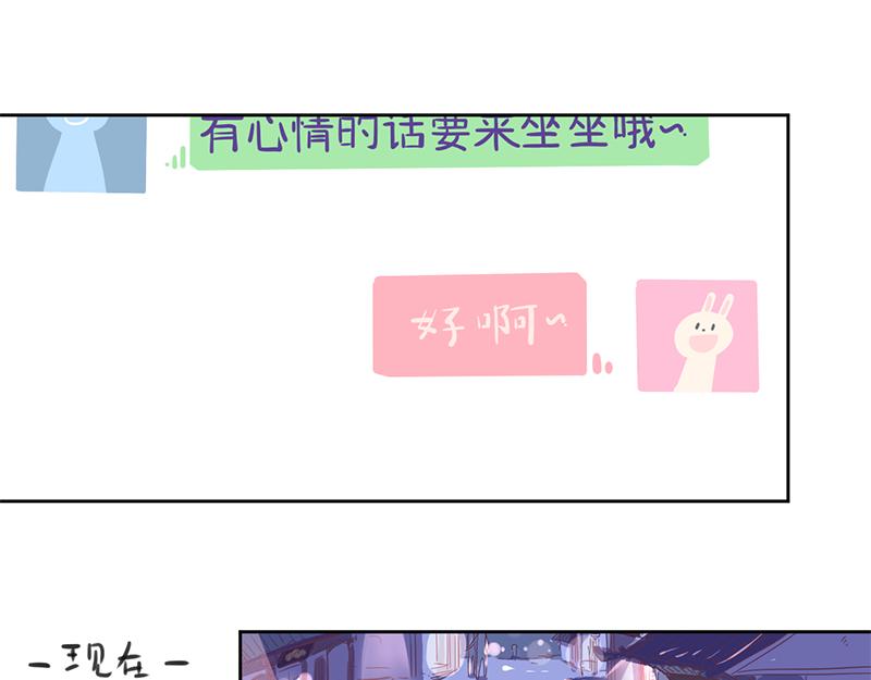 第10话要矜持啊！顾岚！（下）(1/2)-第11话