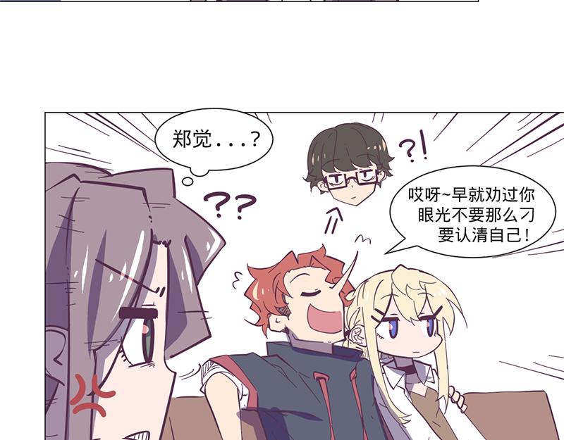 第12话 前任相见场面惨烈-第13话