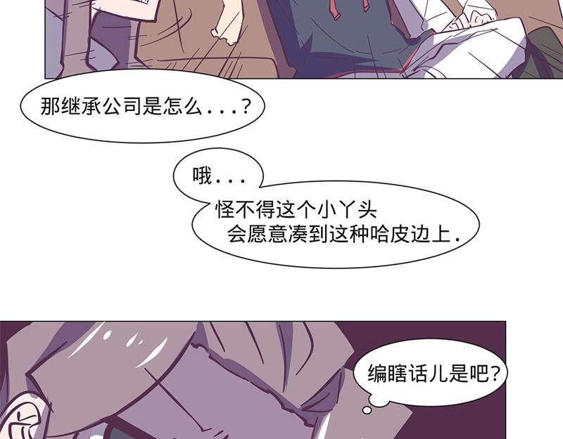 第12话 前任相见场面惨烈-第13话