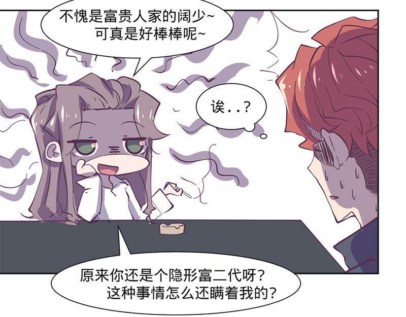 第12话 前任相见场面惨烈-第13话