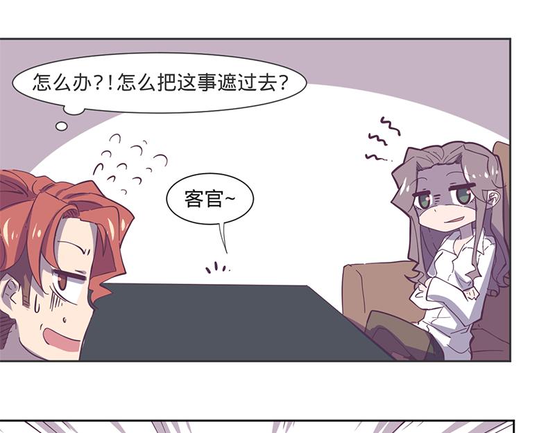 第12话 前任相见场面惨烈-第13话