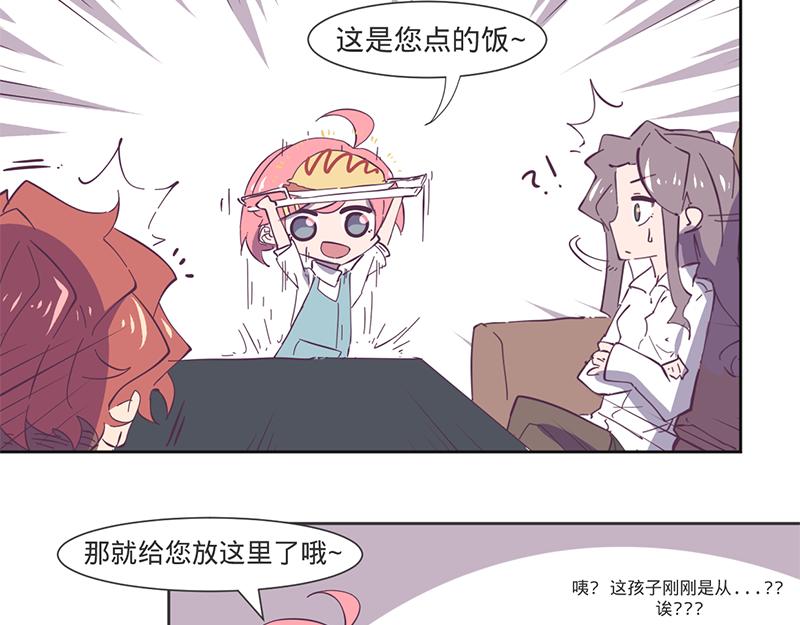 第12话 前任相见场面惨烈-第13话