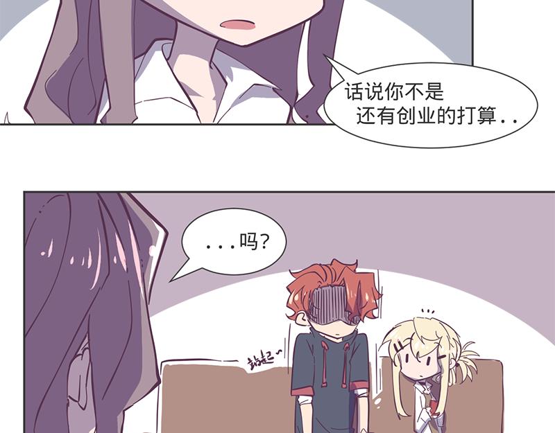 第12话 前任相见场面惨烈-第13话