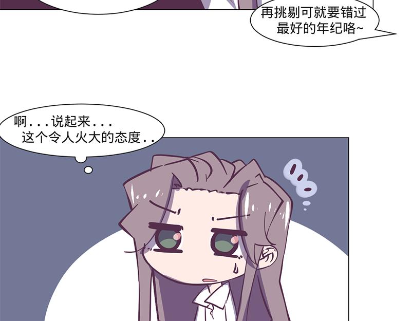 第12话 前任相见场面惨烈-第13话