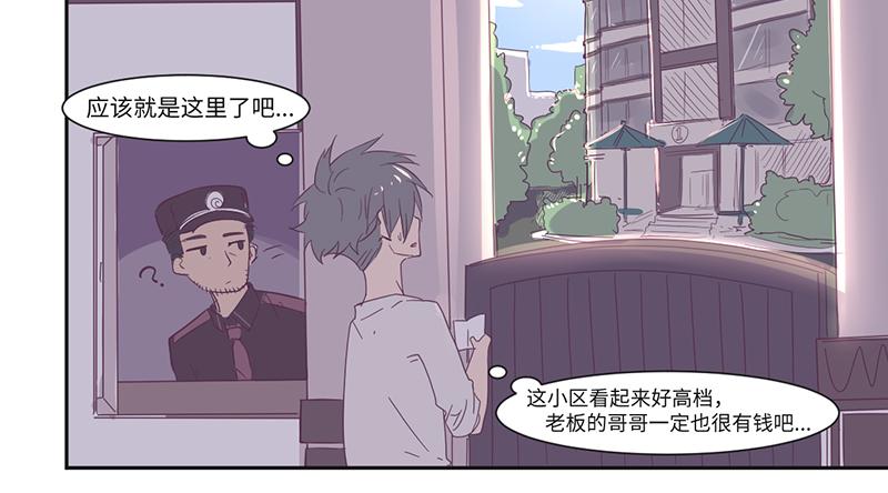 第16话 高能萝莉来袭-第17话