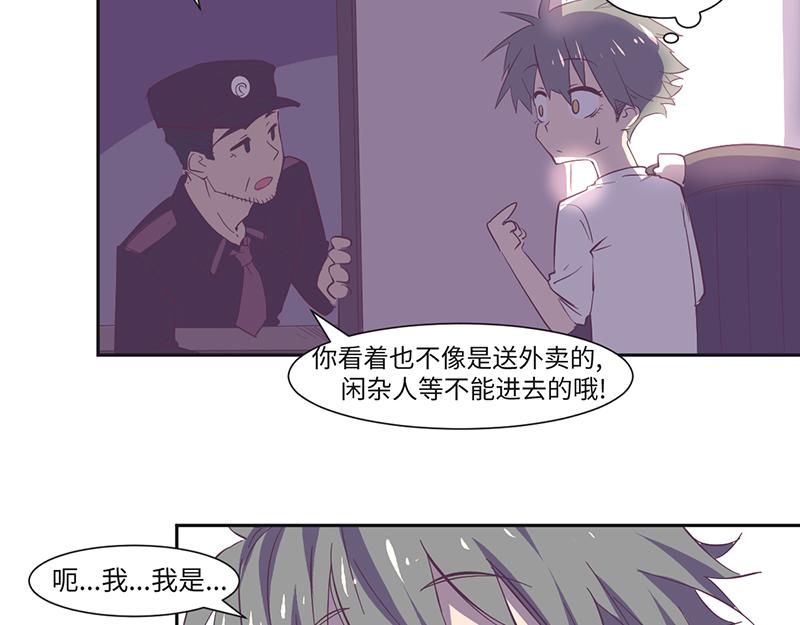 第16话 高能萝莉来袭-第17话