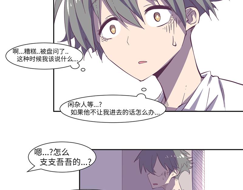 第16话 高能萝莉来袭-第17话