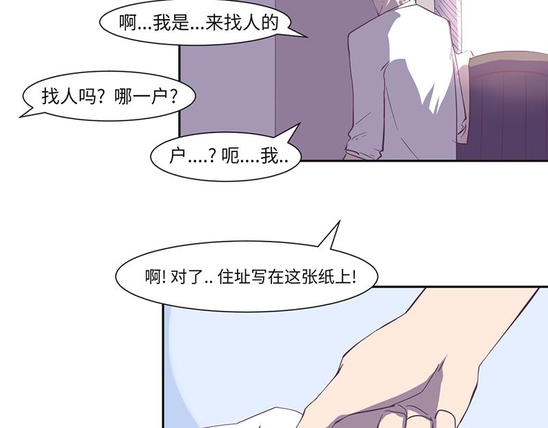 第16话 高能萝莉来袭-第17话