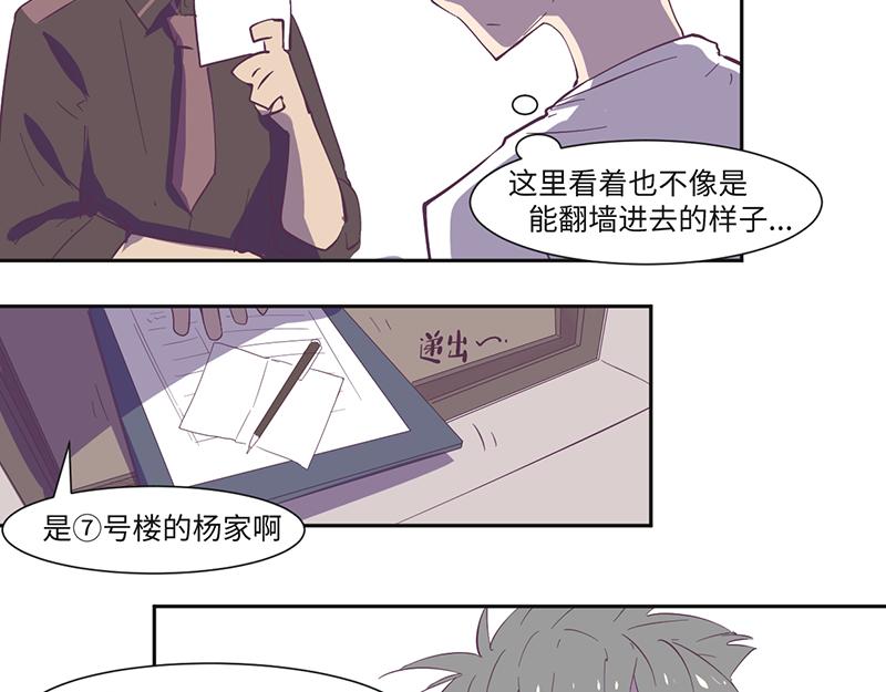 第16话 高能萝莉来袭-第17话