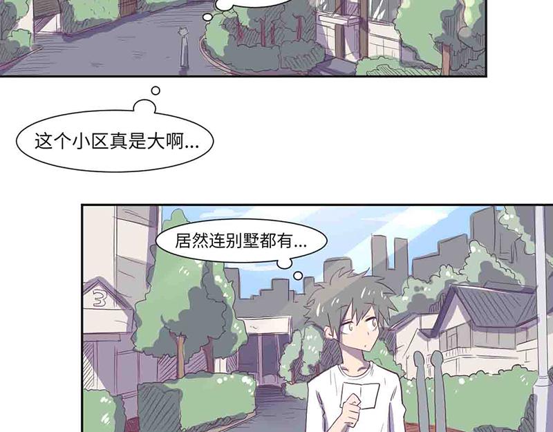 第16话 高能萝莉来袭-第17话