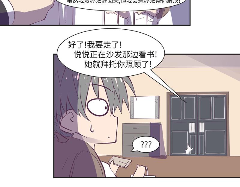 第16话 高能萝莉来袭-第17话