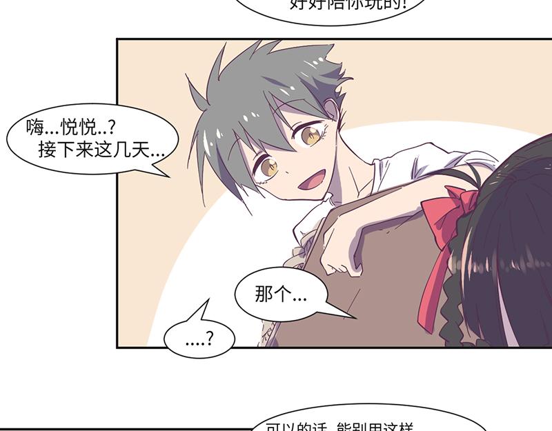 第16话 高能萝莉来袭-第17话