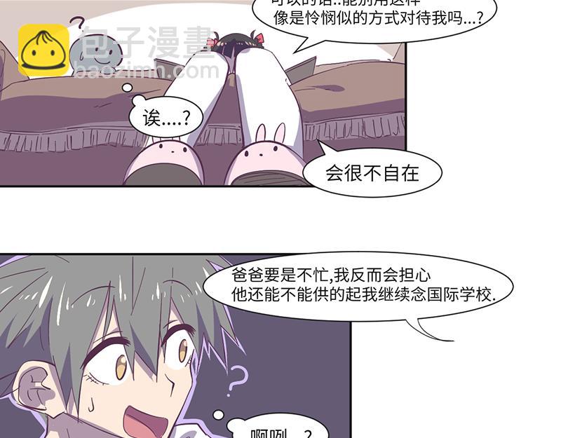 第16话 高能萝莉来袭-第17话