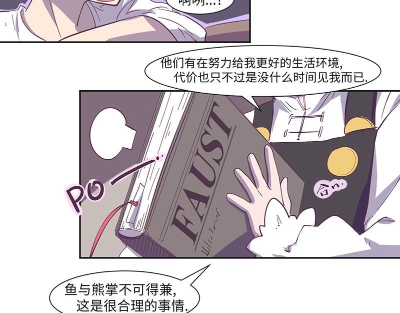 第16话 高能萝莉来袭-第17话