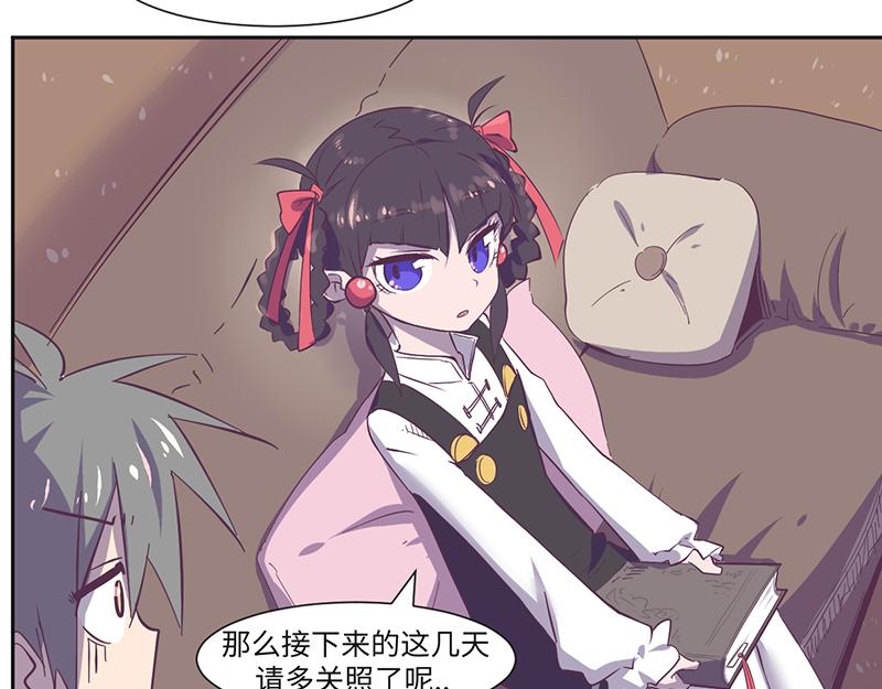 第16话 高能萝莉来袭-第17话