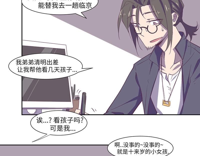 第16话 高能萝莉来袭-第17话