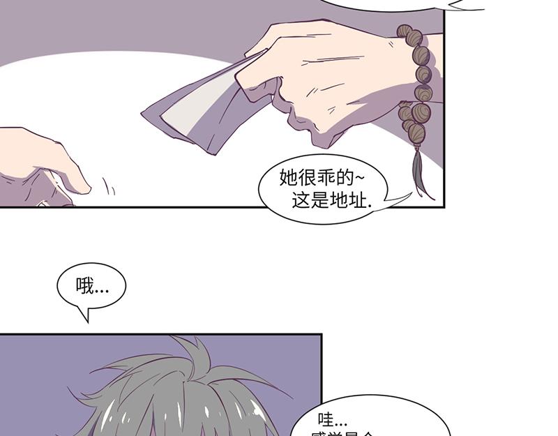 第16话 高能萝莉来袭-第17话