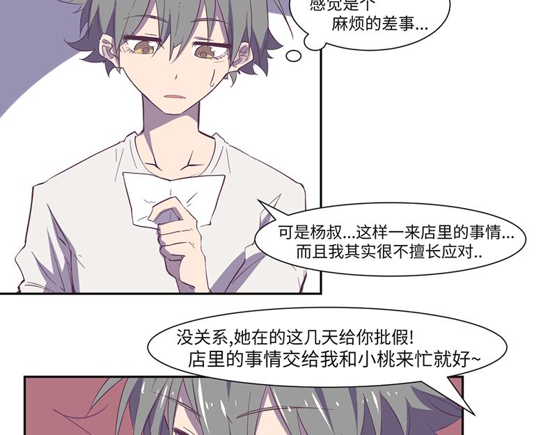 第16话 高能萝莉来袭-第17话