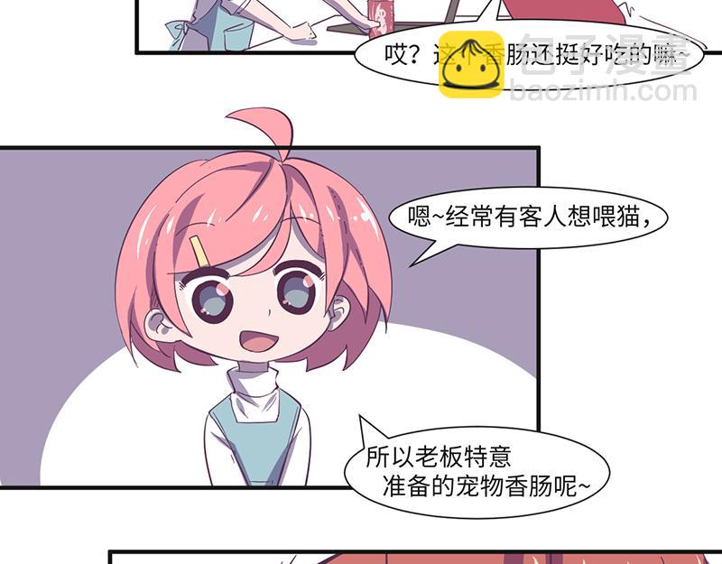 第18话 靠猫上位-第19话