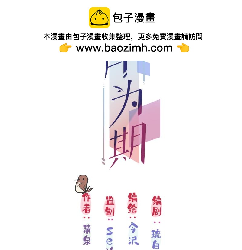 第18话 靠猫上位-第19话