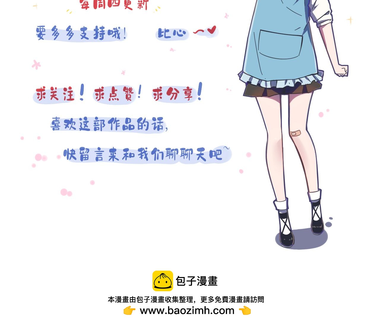 第18话 靠猫上位-第19话