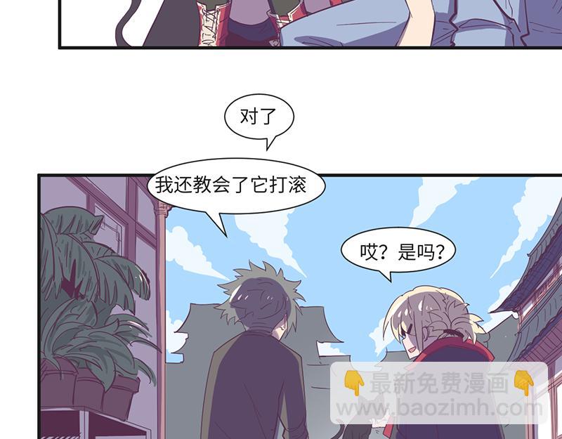 第18话 靠猫上位-第19话