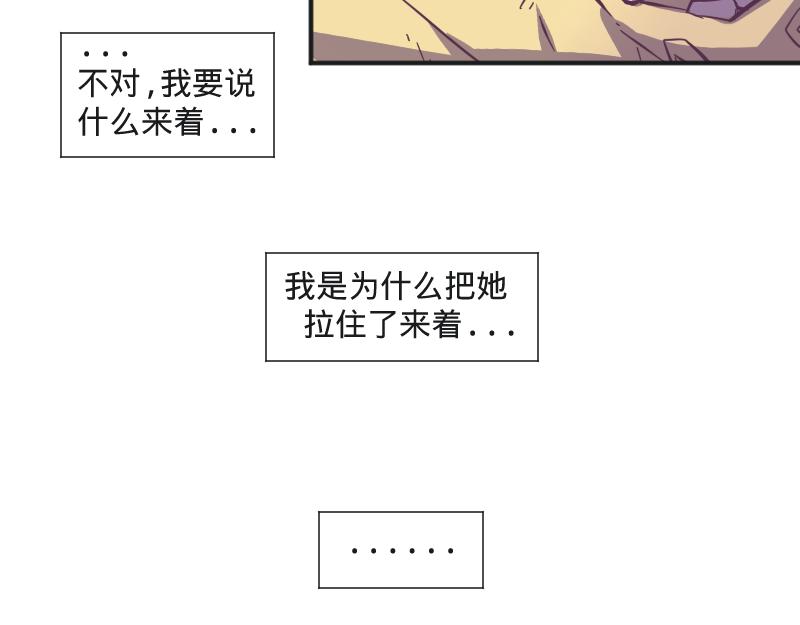 第3话 蒙蔽我双眼的是&hellip;&hellip;-第3话