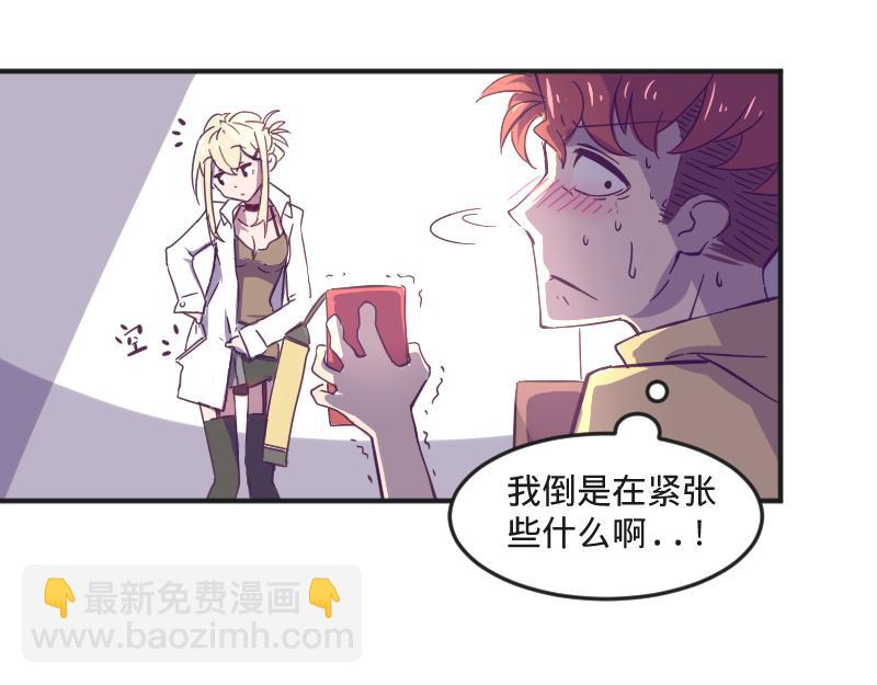 第3话 蒙蔽我双眼的是&hellip;&hellip;-第3话