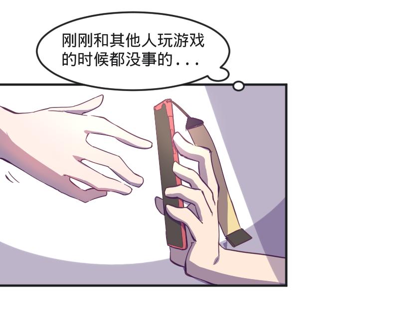 第3话 蒙蔽我双眼的是&hellip;&hellip;-第3话