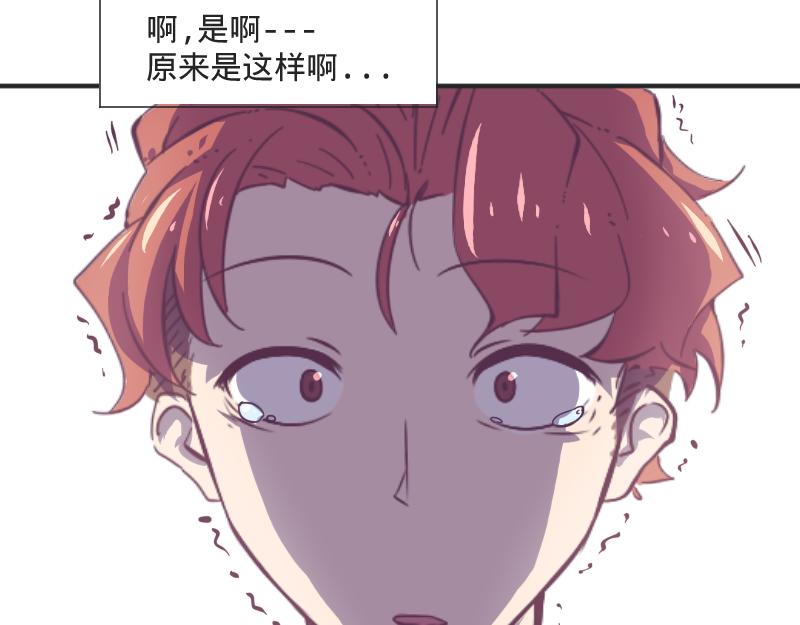 第3话 蒙蔽我双眼的是&hellip;&hellip;-第3话