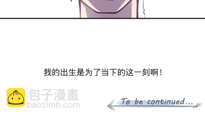 第3话 蒙蔽我双眼的是&hellip;&hellip;-第3话