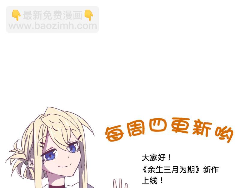 第3话 蒙蔽我双眼的是&hellip;&hellip;-第3话