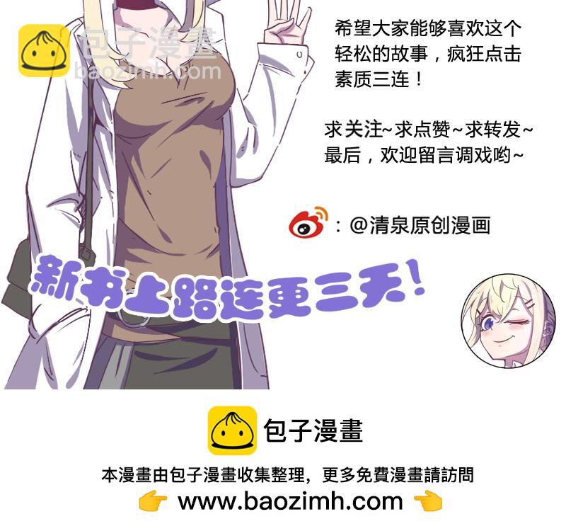 第3话 蒙蔽我双眼的是&hellip;&hellip;-第3话