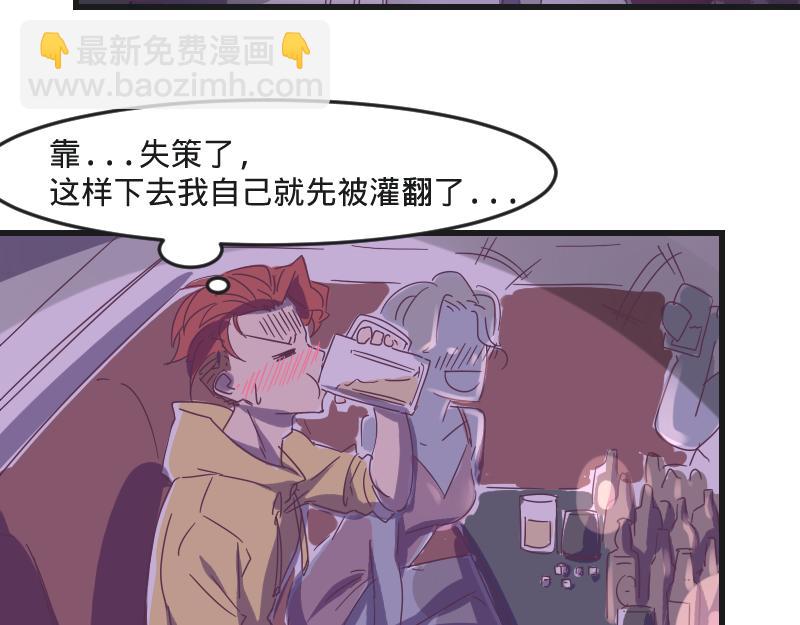 第3话 蒙蔽我双眼的是&hellip;&hellip;-第3话