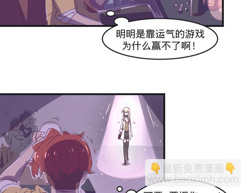 第3话 蒙蔽我双眼的是&hellip;&hellip;-第3话