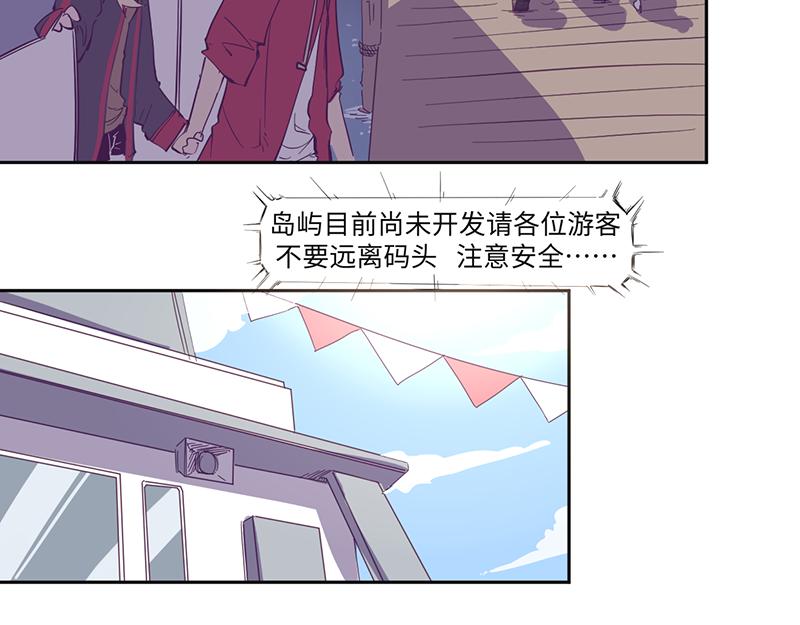第20话 荒岛惊魂（上）-第21话