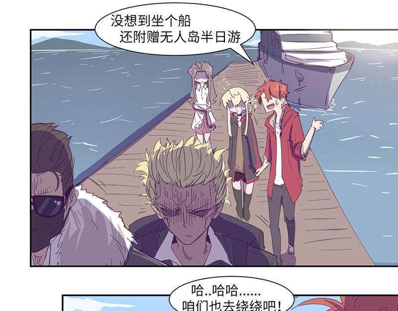 第20话 荒岛惊魂（上）-第21话