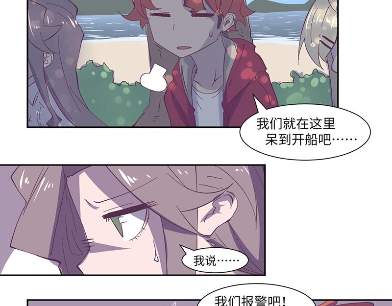 第20话 荒岛惊魂（上）-第21话