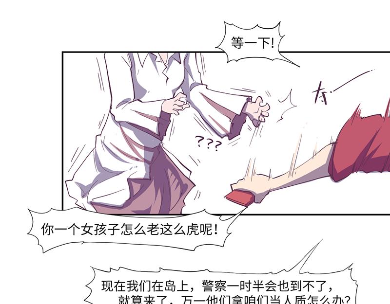 第20话 荒岛惊魂（上）-第21话