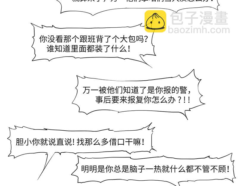 第20话 荒岛惊魂（上）-第21话